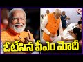 Third Phase Polling : Prime Minister Modi Casts Vote In Ahmedabad | V6 News