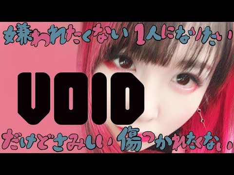 大森靖子『VOID』Music Video