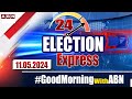 Election Express | 24 Headlines | 11-05-2024 | #morningwithabn | ABN Telugu