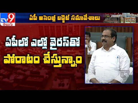Byte: AP govt to fight yellow virus, yellow fungus apart from coronavirus: Kannababu Byte: AP govt to fight yellow virus, yellow fungus apart from coronavirus: Kannababu