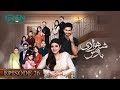 Shehzadi House Episode 26 [ENG CC] Nawal Saeed  Omer Shahzad  4th November 2024  Green TV