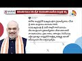 Deputy CM Post for Pawan Kalyan | ఉప ముఖ్యమంత్రిగా పవన్ కల్యాణ్ | 10TV News  - 08:32 min - News - Video