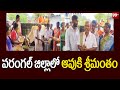 వరంగల్ జిల్లాలో ఆవుకి శ్రీమంతం | Warangal District Viral News | 99Tv