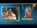 ఆడపిల్ల యందు ఉండే ఒక విశేష లక్షణం ఇదే | Parvathi Kalyanam | Bhakthi TV  - 04:04 min - News - Video