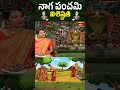 నాగ పంచమి విశిష్టత | Naga Panchami 2025 | Dr. Sankaramanchi Rama Krishna Sastry | Bhakthi TV  - 01:20 min - News - Video