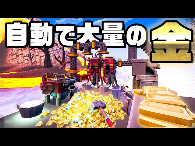 自動採掘マシンで金を掘って稼ぐ『 Hydroneer 』