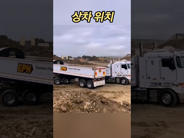 베테랑 운전사의 상차위치