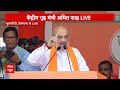 Amit Shah Election rally: तेलंगाना के भुवनगिरी से बोले अमित शाह | Election 2024  - 01:48 min - News - Video