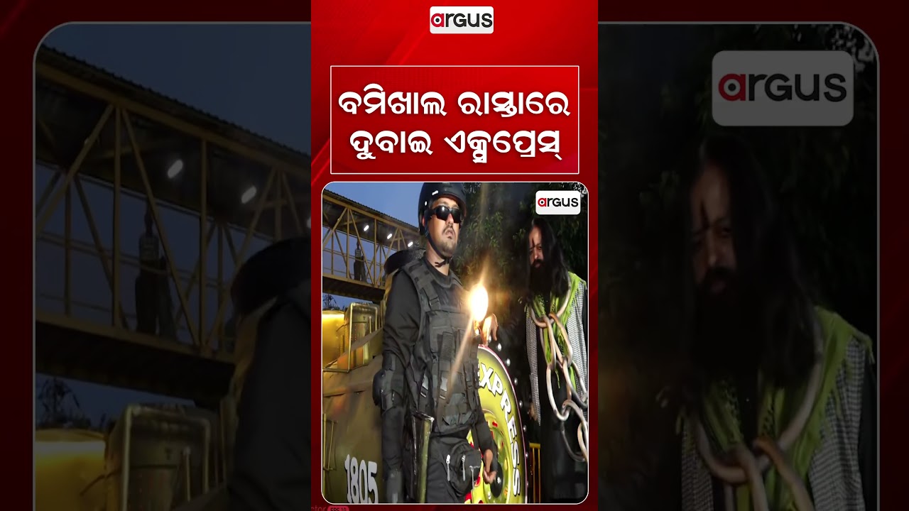ବମିଖାଲ ରାସ୍ତାରେ ଦୁବାଇ ଏକ୍ସପ୍ରେସ୍‌ | Argus Reels | Durga Puja | Bomikhal | DubaiTheme