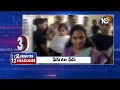 2Minutes 12Headlines | MLC Kavitha Petition | CM Jagan Campaign | Amit Shah Fake Video Case | 10TV  - 01:56 min - News - Video