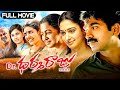Dr. Dharma Raju MBBS Telugu HD Movie | Vijay Sethupathi, Tamannaah, Aishwarya Rajesh | Volga Video
