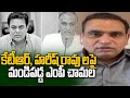 MP Chamala Kiran Kumar Reddy Fires on BRS Leaders :  కేటీఆర్, హరీష్ రావు లపై మండిపడ్డ ఎంపీ చామల