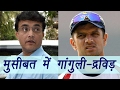 Rahul Dravid, Sourav Ganguly to be questioned by CoA