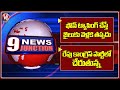 CM Revanth Reddy Comments On Phone Tapping | K Keshava Rao Joining Congress Tomorrow | V6 News