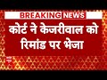 Kejriwal Arrested: PMLA कोर्ट से केजरीवाल को लगा झटका, 6 दिन की ईडी रिमांड पर भेजे गए | Breaking  - 03:24 min - News - Video