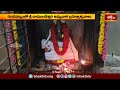 గంగపట్నంలో శ్రీ చాముండేశ్వరి అమ్మవారి బ్రహ్మోత్సవాలు | Devotional News | Bhakthi TV