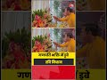 Ravi Kishan ने दी गणपति बप्पा को बधाई, बोले- गणेश चतुर्थी की हार्दिक शुभकामनाएं | #RaviKishan