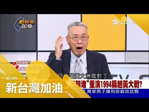 把丁守中當黃大洲就對了? 分析台北市歷屆得票趨勢