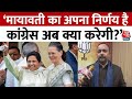 Uttar Pradesh Politics: Mayawati पर बोले UP के मंत्री J. P. S. Rathore | Congress | Aaj Tak News