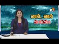 Weather Dept Officer Sravani About Telangana Rains | మరో 4 రోజుల్లో తెలంగాణలోకి నైరుతి రుతుపవనాలు  - 04:17 min - News - Video