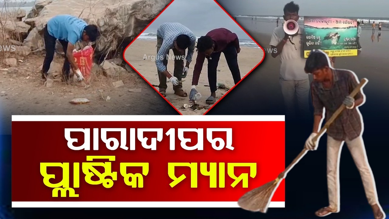 Paradip's Environment Hero: Bapi Gochhayat's Mission To Clean Plastic From Beaches | Argus News