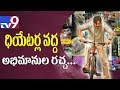 Pawan's fans hungama at Agnyathavaasi theatres