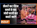 PM Modi In Varanasi: वाराणसी में एक बार फिर नमो नमो की गूंज | Varanasi | PM Modi News