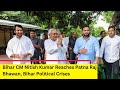 Bihar CM Nitish Kumar Reaches Patna Raj Bhawan |Bihar Political Crises| NewsX