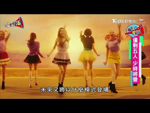 少女時代出道十年,團員縮減成5人!曾創造無數經典 星鮮話 20171031