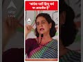 Priyanka Gandhi Vadra: कांग्रेस की भावना हिंदू धर्म पर आधारित है | Election 2024  - 00:21 min - News - Video
