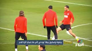 برشلونة وإسبانيول وجهاً لوجه في كأس ملك إسبانيا لكرة القدم -