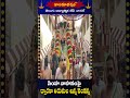 సింహ వాహనంపై ద్వారకా తిరుమల చిన్న వెంకన్న #dwarakathirumala #dwarakatirumaladevastanam #hindudarmam