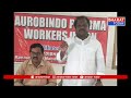 అరబిందో ఫార్మా కార్మికుల చార్టర్ ఆఫ్ డిమాండ్లు వెంటనే పరిష్కరించాలి - సీఐటీయూ నాయకులు | BT  - 01:54 min - News - Video