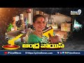 పంచకర్ల రమేష్ బాబు అంటే మాకు ఇష్టం.. | Pendurthi Election 2024 Public Talk | Prime9 News  - 00:52 min - News - Video