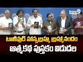 టాలీవుడ్ హాస్యబ్రహ్మ బ్రహ్మానందం ఆత్మకథ పుస్తకం విడుదల | Delhi | Prime9 News