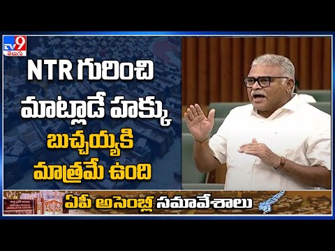 Only Butchaiah Chowdary has right to talk about NTR: Ambati Rambabu
