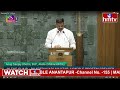 LIVE : పార్లమెంట్ సమావేశాలు |Parliament Session 2024 Live | Modi | hmtv  - 00:00 min - News - Video