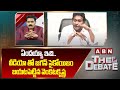 ఏందయ్యా ఇది.. వీడియో తో జగన్ సైకోయిజం బయటపెట్టిన వెంకటకృష్ణ | ABN Venkata Krishna On Jagan | ABN