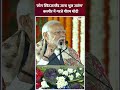 PM Modi In Jammu Kashmir : लोग स्विट्जरलैंड जाना भूल जाएंगे कश्मीर में गरजे पीएम मोदी  - 00:55 min - News - Video