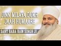 Sant Baba Ram Singh Ji - Jinn Milaya Dukh Jaah Humaare - Nanak Vaisakhi Prabh Paavai