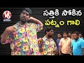 Bithiri satire on Pollution turning People into Criminals