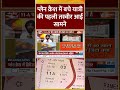 #airindiaplanecrash प्लेन क्रैश में बचे यात्री की पहली तस्वीर आई सामने #airindia #planecrash - 01:02 min - News - Video