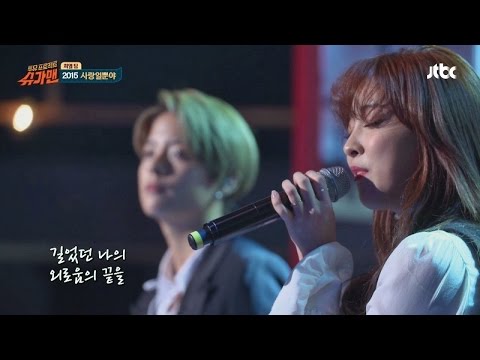 Luna & Amber '2015 사랑일뿐야 (Just a love)' ♪ - Sugarman Ep.6