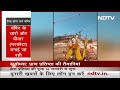 Ayodhya Ram Mandir: 16 January से लेकर 22 तक होगी राम मंदिर की पूजा  - 03:57 min - News - Video