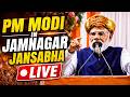 PM Modi New Speech LIVE | PM Modi In Jamnagar LIVE | PM Modi Jamnagar Public Rally LIVE