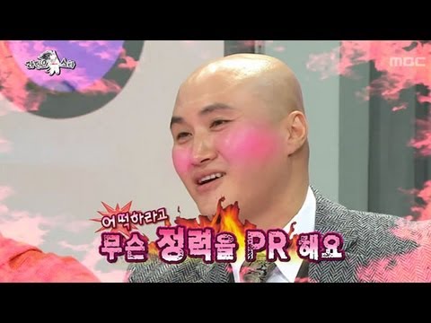 황금어장 : The Radio Star, Hong Seok-cheon(1) #06, 홍석천(1) 20130102
