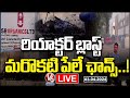 Live : Reactor Blast In SB Organics | Sangareddy | V6 News