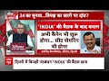 Sandeep Chaudhary: क्या नीतीश कुमार का सपना Mamata Banerjee ने तोड़ दिया ? Seedha Sawal | ABP News  - 43:44 min - News - Video