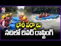 River Rafting River After Heavy Rain | V6 News