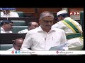 అసెంబ్లీలో హ‌రీష్ రావు క‌విత్వం || Telangana Assembly Budget || ABN Telugu  - 03:15 min - News - Video